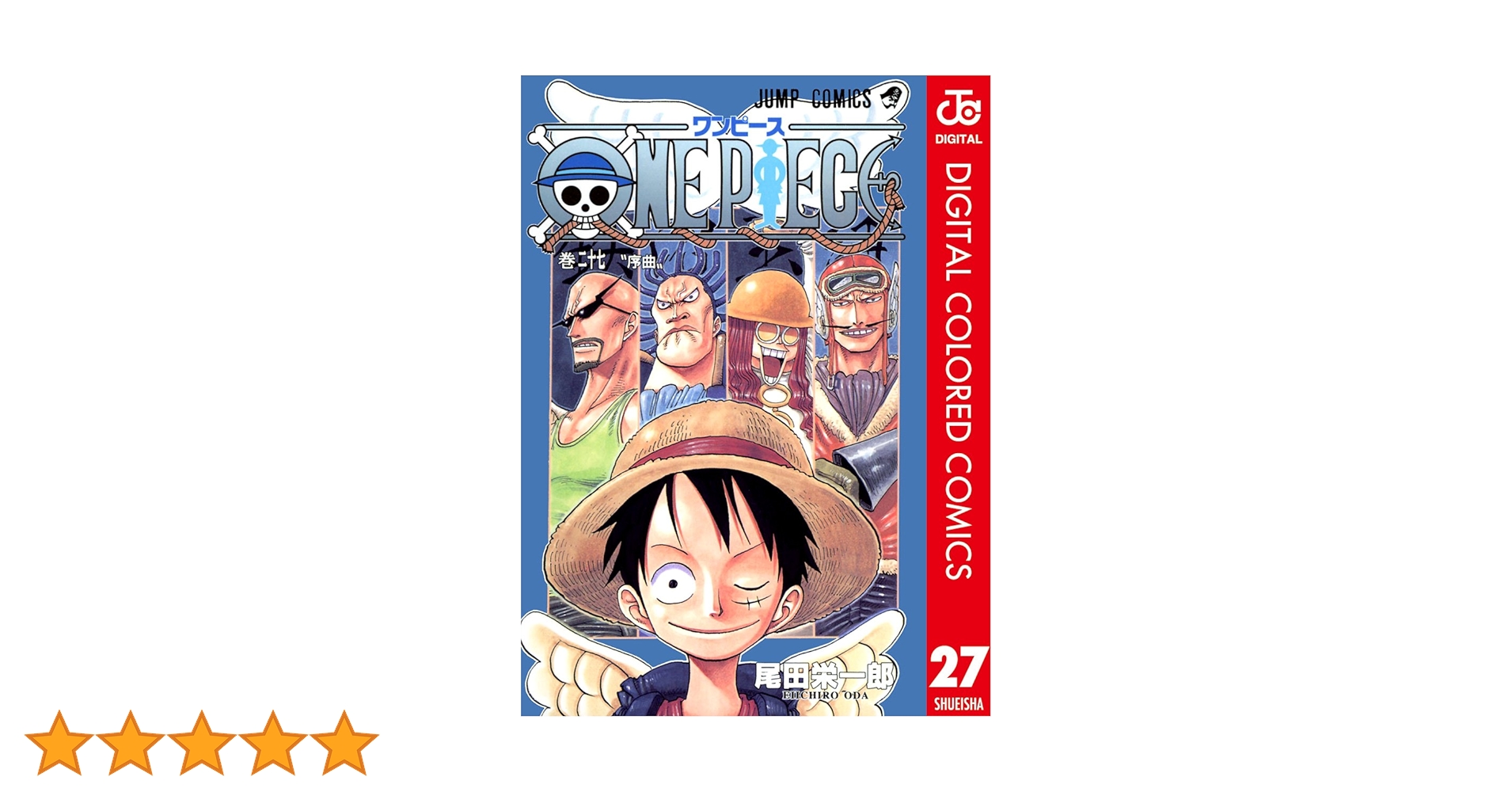 ワンピースコンビニコミック全巻セット+キャラクターリミックス全27巻尾田栄一郎 ワンピースコンビニコミック全巻セット+キャラクターリミックス